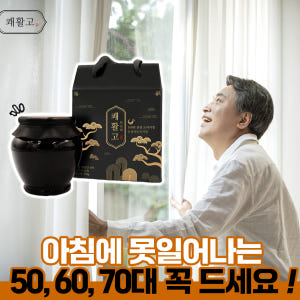 [떠먹는 산삼 도라지청 쾌활고] 약도라지청 흑도라지청 550g, 4개 맛있게 먹은 솔직 후기 - 상품 이미지 3