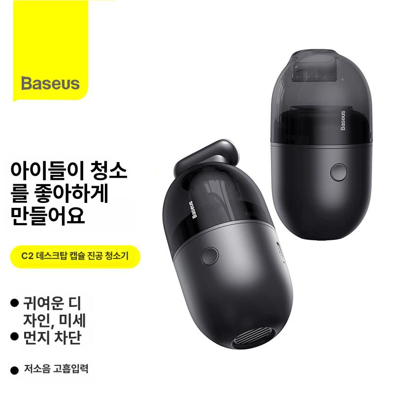 베이스어스 C2 캡슐형 데스크탑 진공 미니 CRXCQC2-01 블루그레이 - 상세 이미지 2
