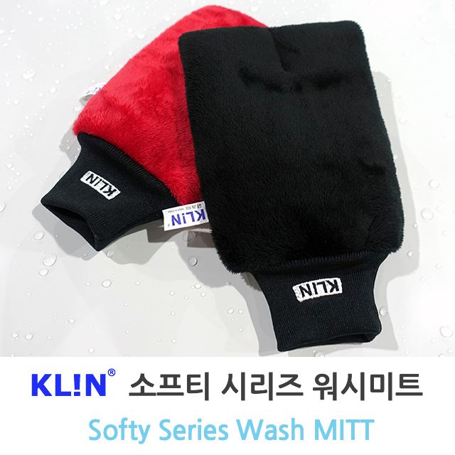 클린 소프티 워시미트 세자용 장갑 - 메인 이미지