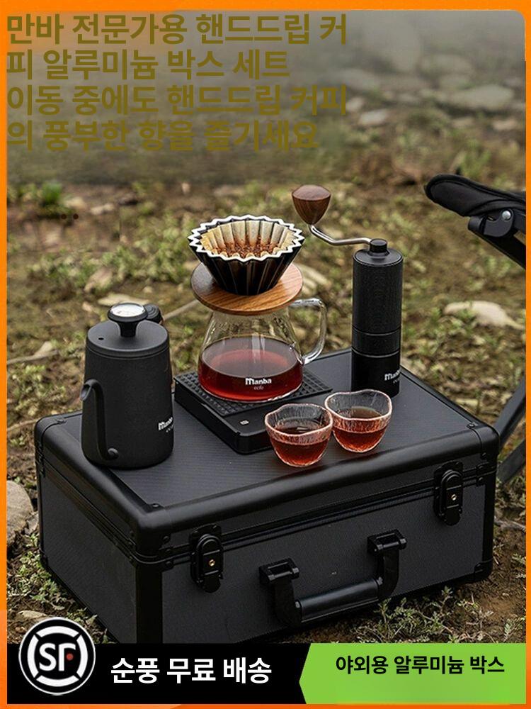 휴대용 핸드드립 모카포트 커피가방 커피드리퍼세트 드리퍼 드립백 캠핑용 드립 커피필터 여행용 알루미늄 13종 7성질소스틸그라인더 - 상세 이미지 2