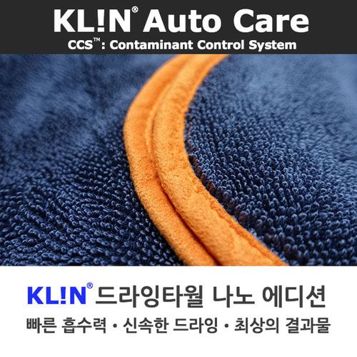 클린 드라잉타월 나노 HD 고중량 세차타월 - 상품 이미지