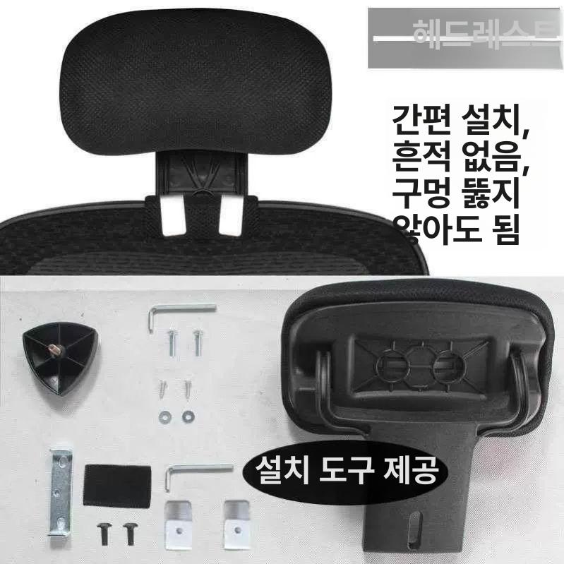 사무용 의자 헤드레스트 사무실 리클라이너 침대형 컴퓨터 풀메쉬 컴퓨터의자 책상의자 일체형 스타일 표준 메쉬 블랙 - 상세 이미지 2