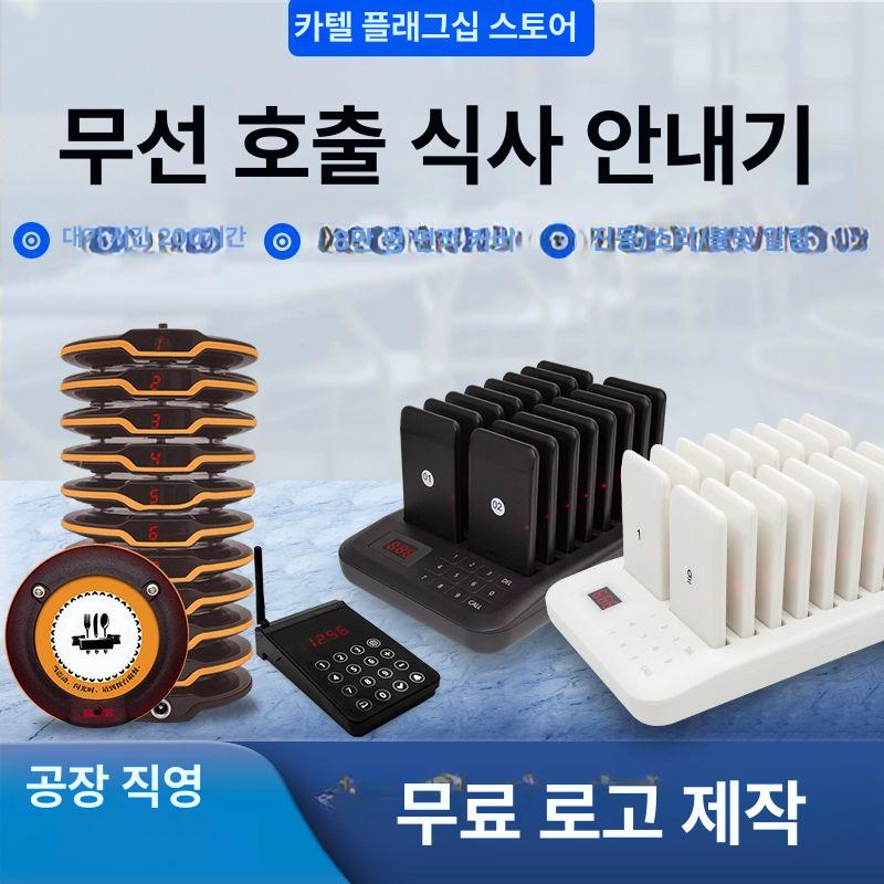카페 진동벨 호출벨 호출기 식당 픽업 대기 원형 도넛형 세트상품 순번 커피숍 특별 1~20 블랙 스탠다드 에디션 - 상세 이미지 2