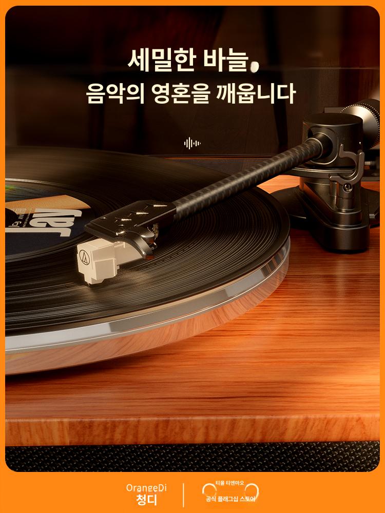 블루투스 오디오 LP 딥블랙 바이닐 턴테이블 엘피 레코드 lp플레이어 lp턴테이블 월넛 컬러 블루 레코드 - 상세 이미지 5