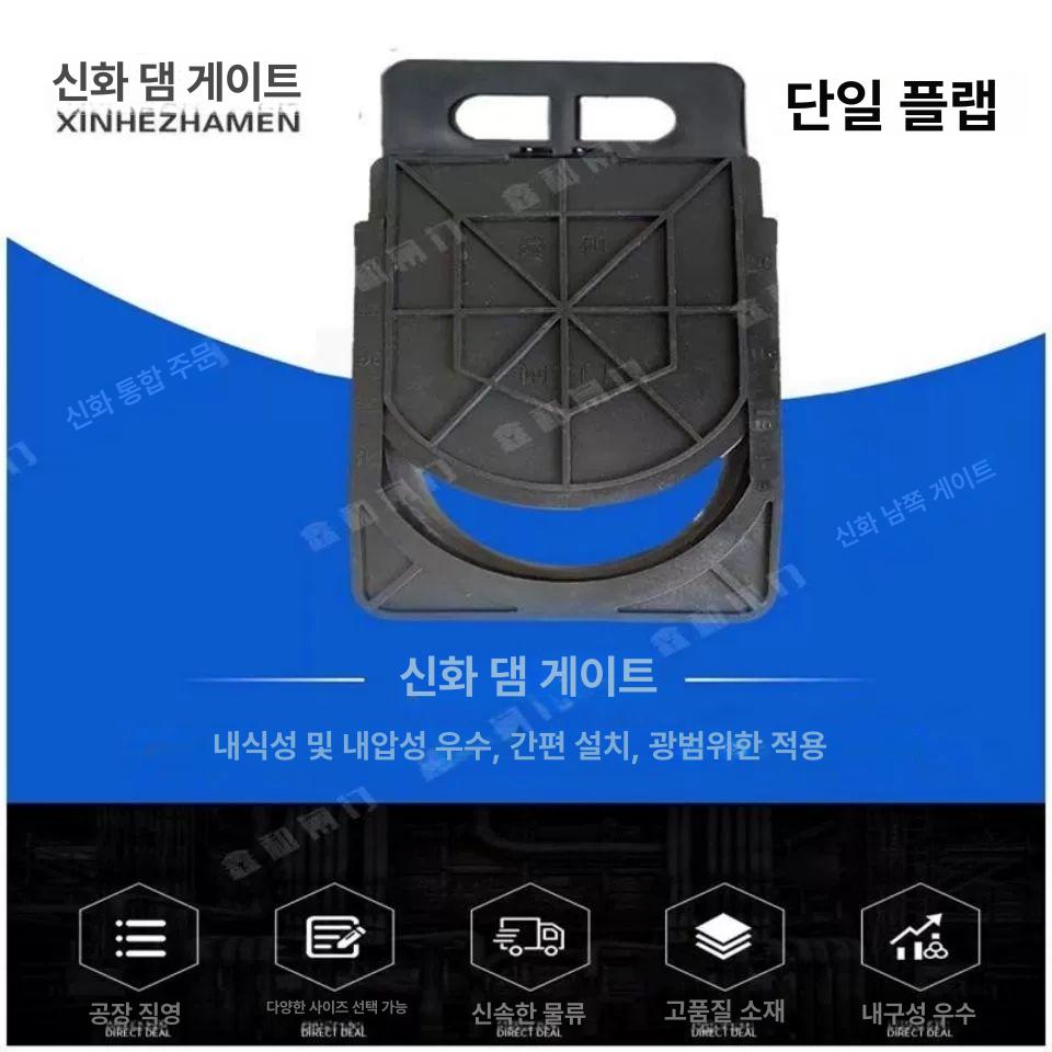 농수로 배수용 물꼬 밸브 농업용 물조절 논물 논관리 배관 개폐기 튜브 도랑 급수 150 6inch 게이트 1개 - 상세 이미지 2