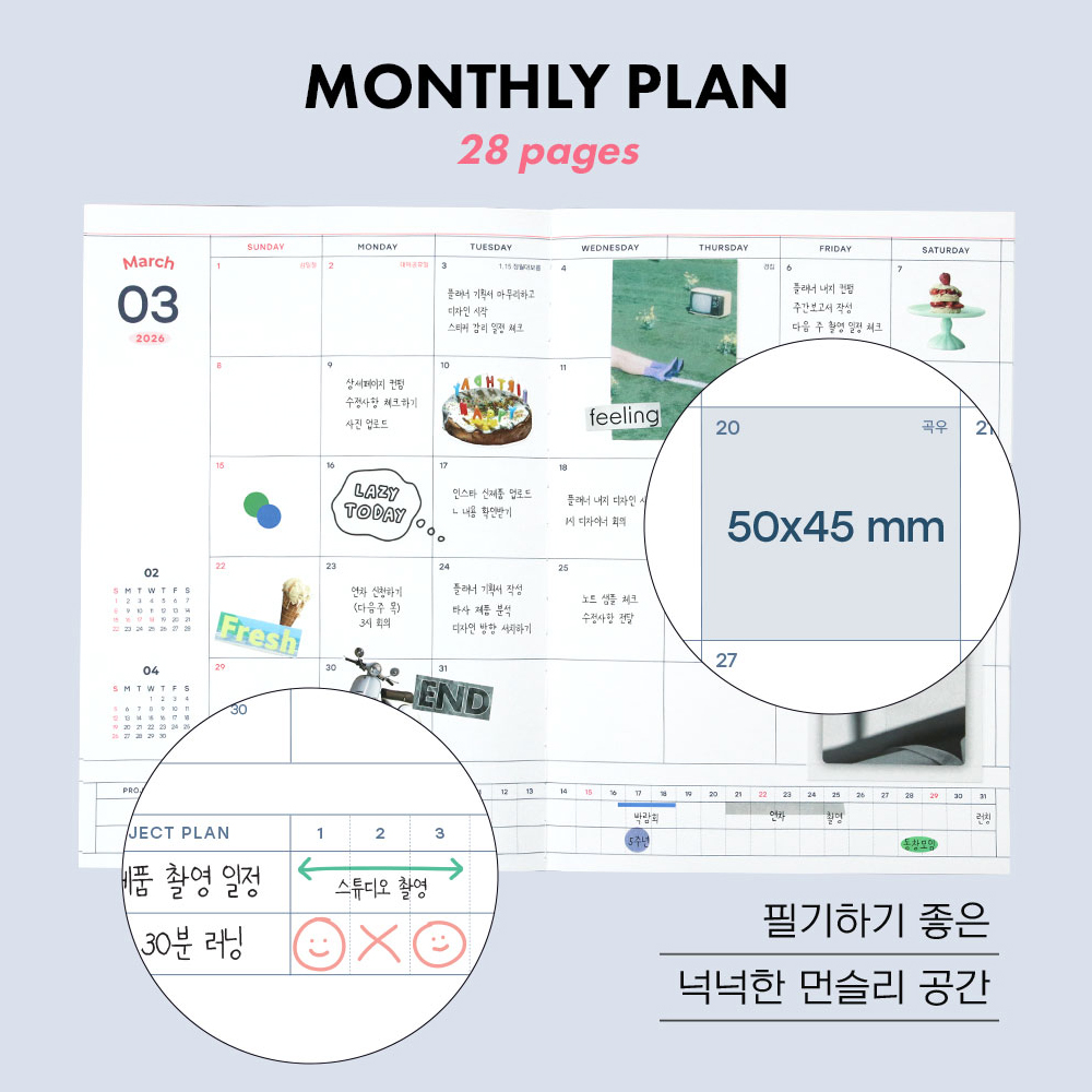 2026 빅 먼슬리 플래너 26년 큰 다이어리 직장인 업무용 교무수첩 스케줄러 A4 - 상세 이미지 2
