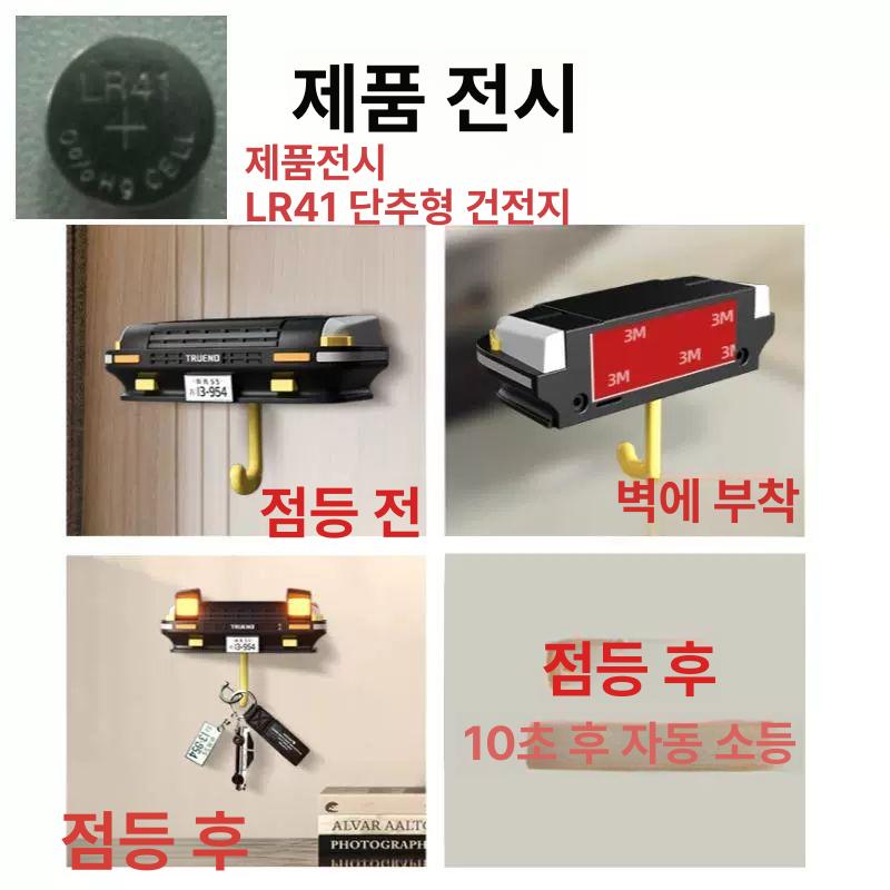 벽걸이식 키걸이 차키 무타공 후크 벽걸이 주방 액자걸이 소품걸이 못없이액자걸기 모자걸이 블랙 라이트 포함 - 상세 이미지 2