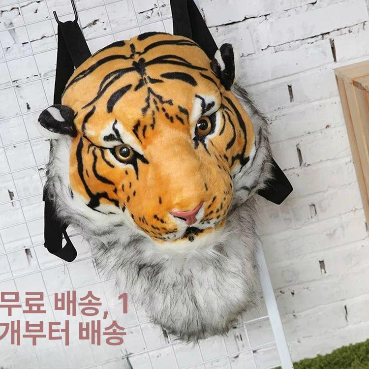특이한 사자가방 인형 맹수 보송보송 예술 가면 유니크한 이상한 표범 가방 화이트타이거 대형 35x50x36cm - 상세 이미지 3