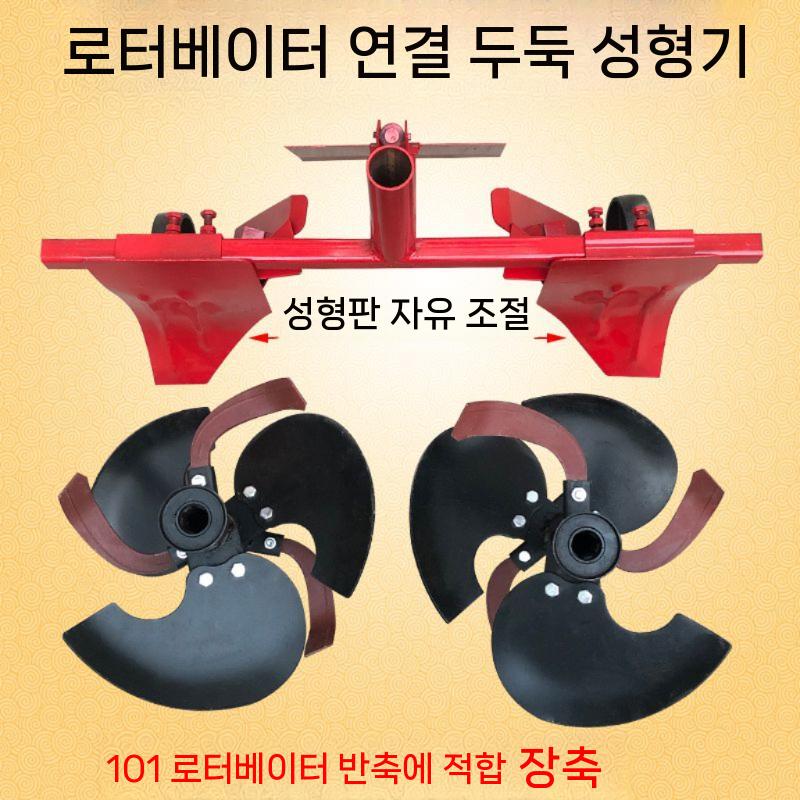 두둑성형 곡물탈곡기 경작기 농업용 들깨 텃밭 경운기 트랙터 선별기 관리기 쟁기 농기계 소형 - 상세 이미지 3