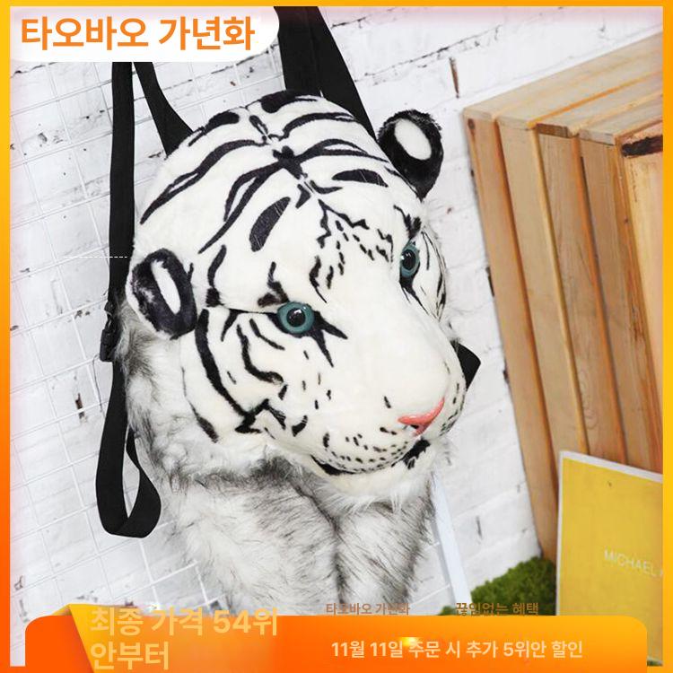 특이한 사자가방 인형 맹수 보송보송 예술 가면 유니크한 이상한 표범 가방 화이트타이거 대형 35x50x36cm - 상세 이미지 2