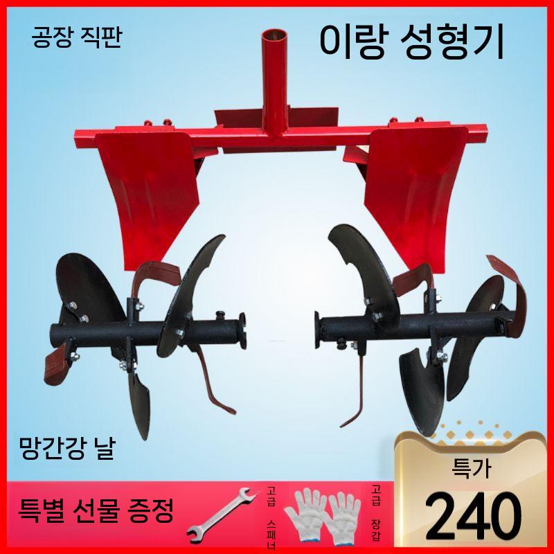 두둑성형 곡물탈곡기 경작기 농업용 들깨 텃밭 경운기 트랙터 선별기 관리기 쟁기 농기계 소형 - 상세 이미지 2