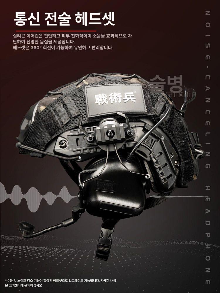 서바이벌 전술 헬멧 특공대 하이바 미군 군용 전투 단품 밀리터리 헤드셋 경량 보호장비 블랙 패키지 6 - 상세 이미지 4
