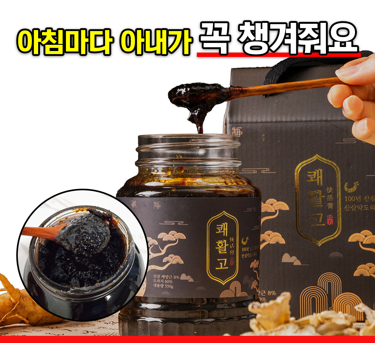 [100년 산삼 도라지청] 산삼청 4병 노인 원기 기력 보충 회복 쾌활고 - 상세 이미지 4