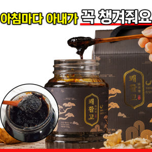 [떠먹는 산삼 도라지청 쾌활고] 약도라지청 흑도라지청 550g, 4개 맛있게 먹은 솔직 후기 - 상품 이미지 4