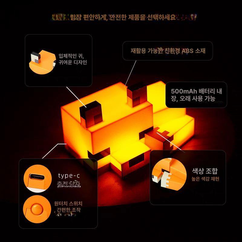 무드등 마인크래프트 조명 횃불 랜턴 여우 인테리어 벽등 장식품 픽셀 공간조명 여우 야간등 충전식 +고속 충전 케이블 - 상세 이미지 3