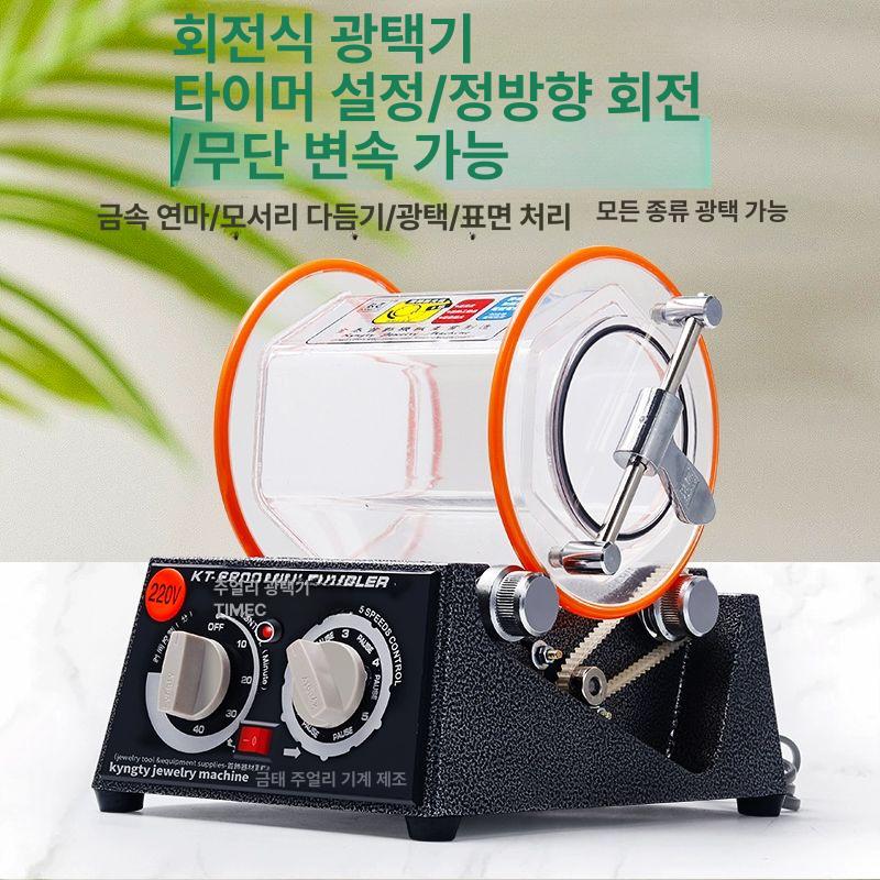 귀금속폴리셔 보석 구리 세척기 패키지 폴리싱 금보관상자 롤링 금은 순금 KT1320 단일 드럼 폴리셔 - 상세 이미지 2