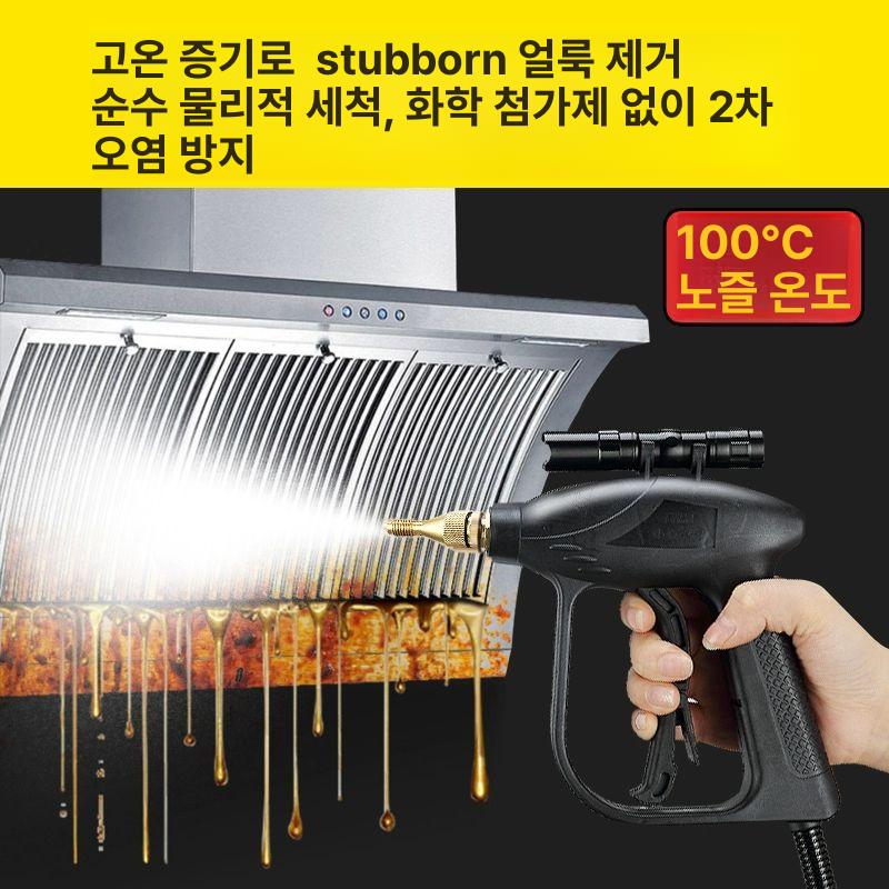주방 찌든때 스팀 가정용 기름 화장실 고압 핸디형 닥트 분사기 핸디 옐로우 가스레인지 2600W 업그레이드 분무기 공구함 A - 상세 이미지 4