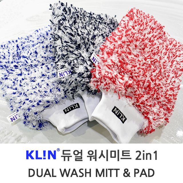 클린 워시미트 세차용 장갑 - 메인 이미지