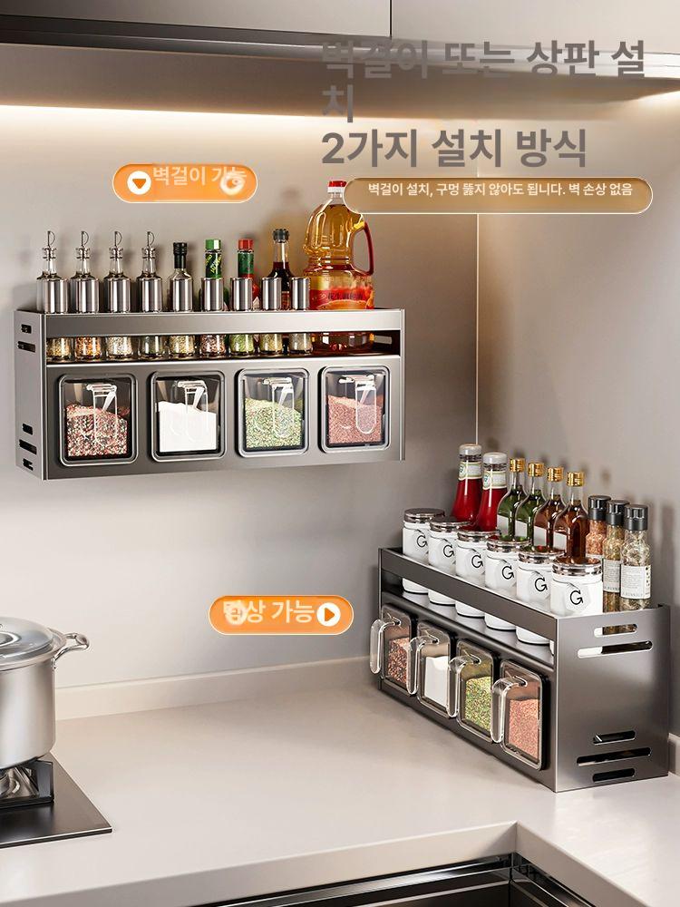 조미료통 정리대 세트 주방 스푼 간장병 간장식초병 양념통 보관대 후추통 벽걸이 소금후추병 건메탈그레이 2단 4칸 - 상세 이미지 2