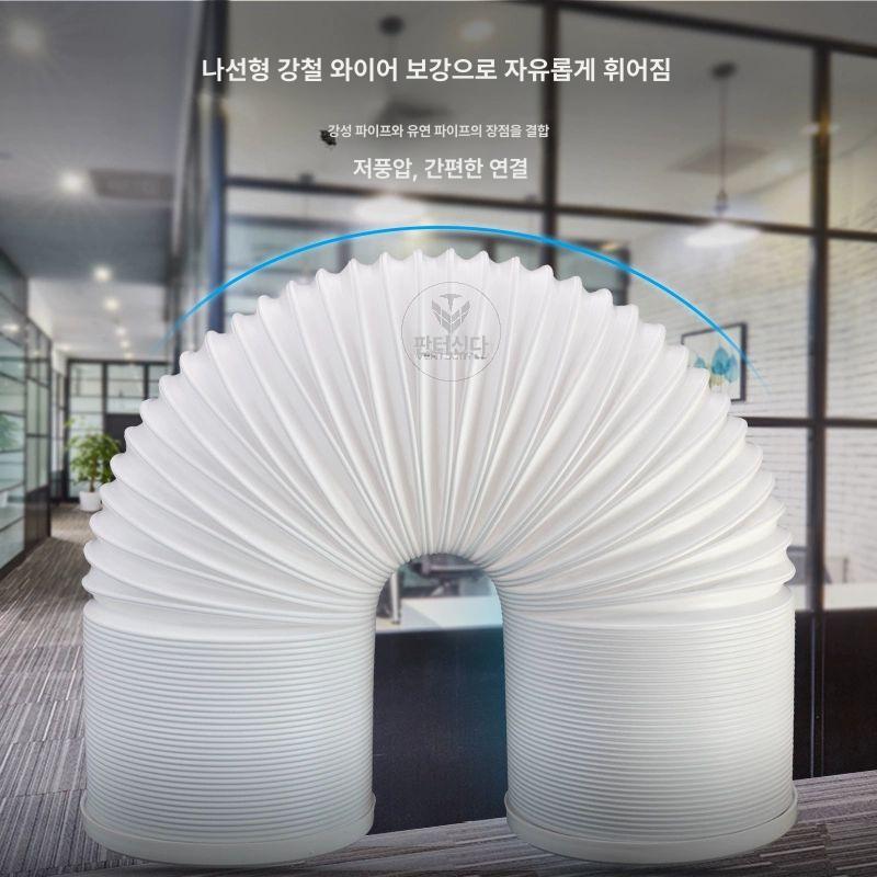 에어컨 주름관 호스 튜브 물호수 배기관 베란다 연장 드레인 호수 부품 배수관 배관 미디어 15cm 1.5m 강선 포함 - 상세 이미지 2