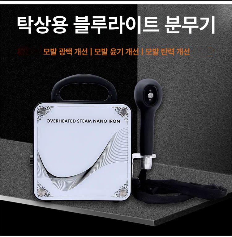기계 나노 케어 헤드스파 가정용 미용실 스프레이 모발관리기 헤어스팀기 미용실용 골드 10세대 나노 스프레이 - 상세 이미지 5