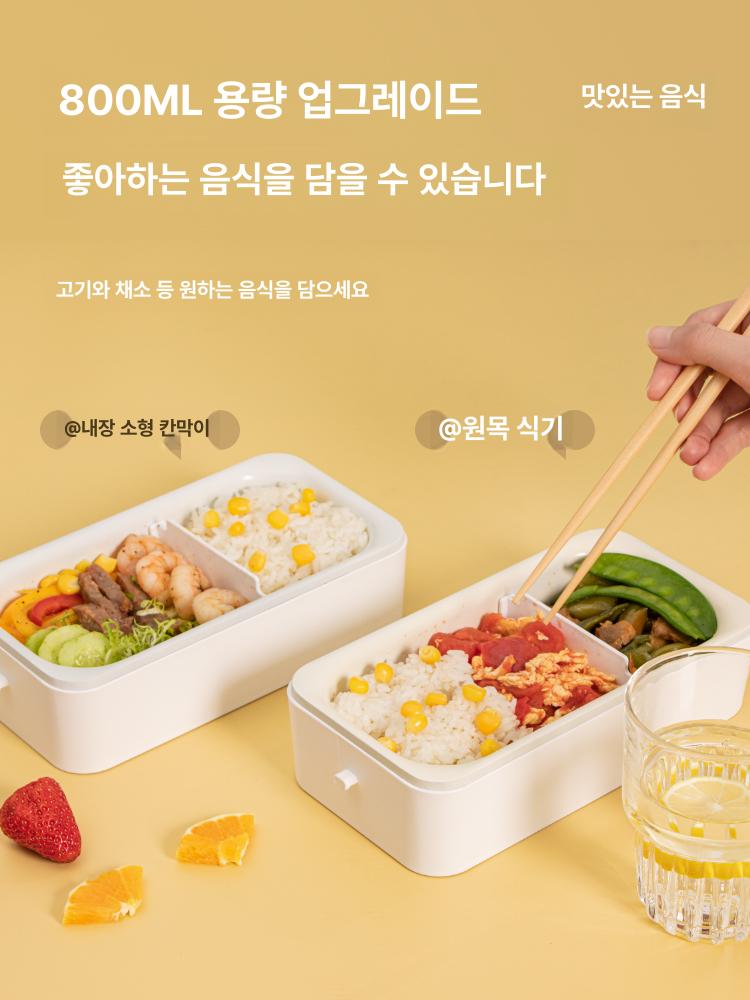 냉온 전기도시락 보온 플러그인 직장인 중탕기 식도시락 반찬통 차량용 업소용 도시락 화이트 표준 내추럴 우드 식기 칸막이 - 상세 이미지 2