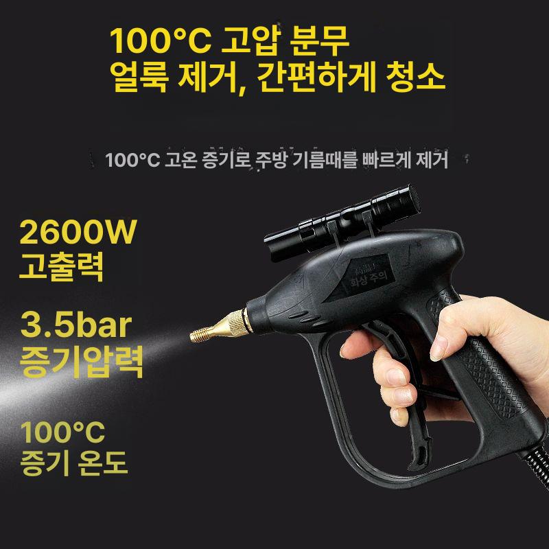 주방 찌든때 스팀 가정용 기름 화장실 고압 핸디형 닥트 분사기 핸디 옐로우 가스레인지 2600W 업그레이드 분무기 공구함 A - 상세 이미지 3
