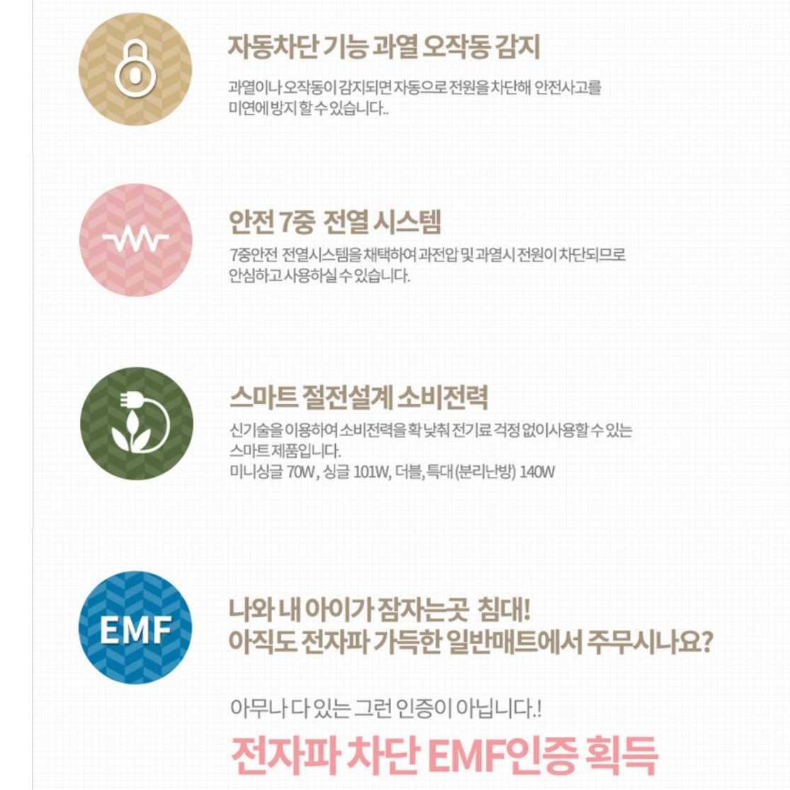 더블 침대용 전기요 전자파없는 전기매트 침대 전기장판 - 상세 이미지 4