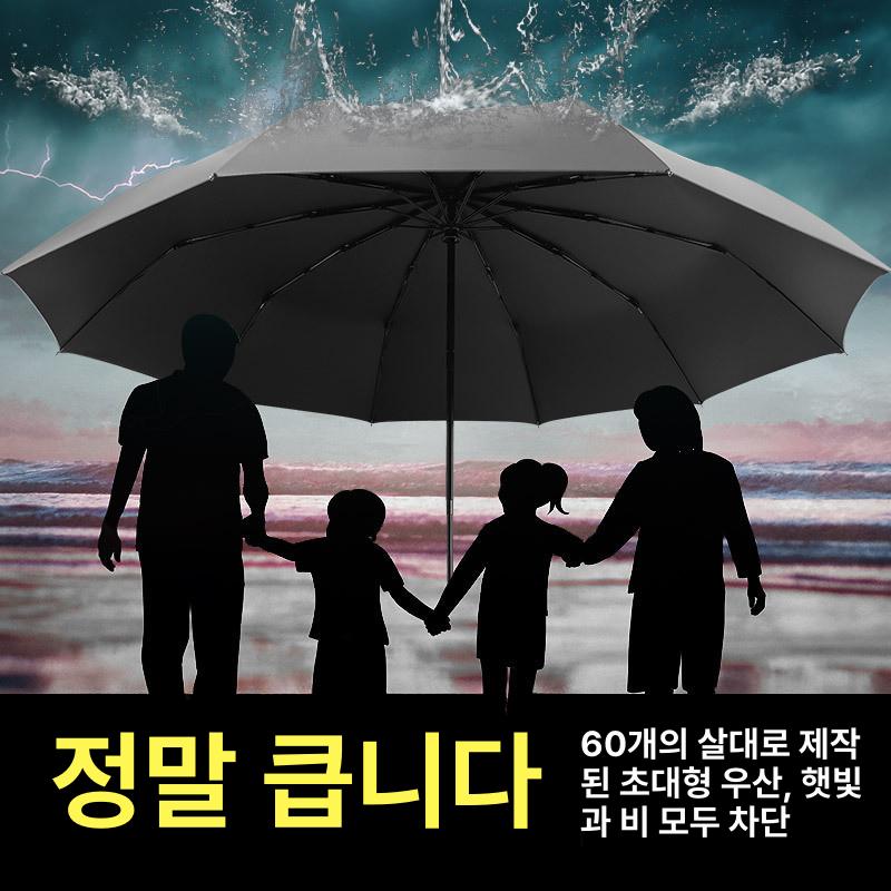 가벼운장우산 완전자동우산 130cm 완전자동 우산 자외선 거꾸로장우산 예쁜장우산 대형 경량 60골 프리미엄 더블우산 블랙 전자동 - 상세 이미지 3