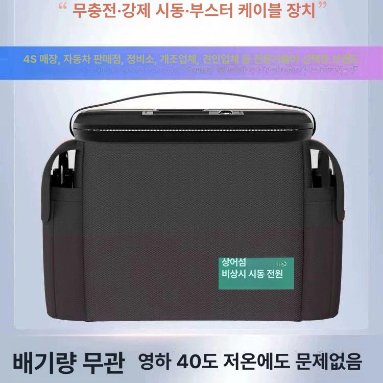 트럭 자동차 배터리점프 무충전 자동회수 차량용 시동 비상시동 긴급 점프스타터 비상 회수 천상아일랜드 자동 회류 1년보증강화 - 상세 이미지 2