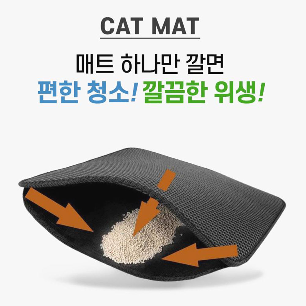 고양이 모래 매트 반려동물 바닥 발판 소음 패드 - 상세 이미지 2