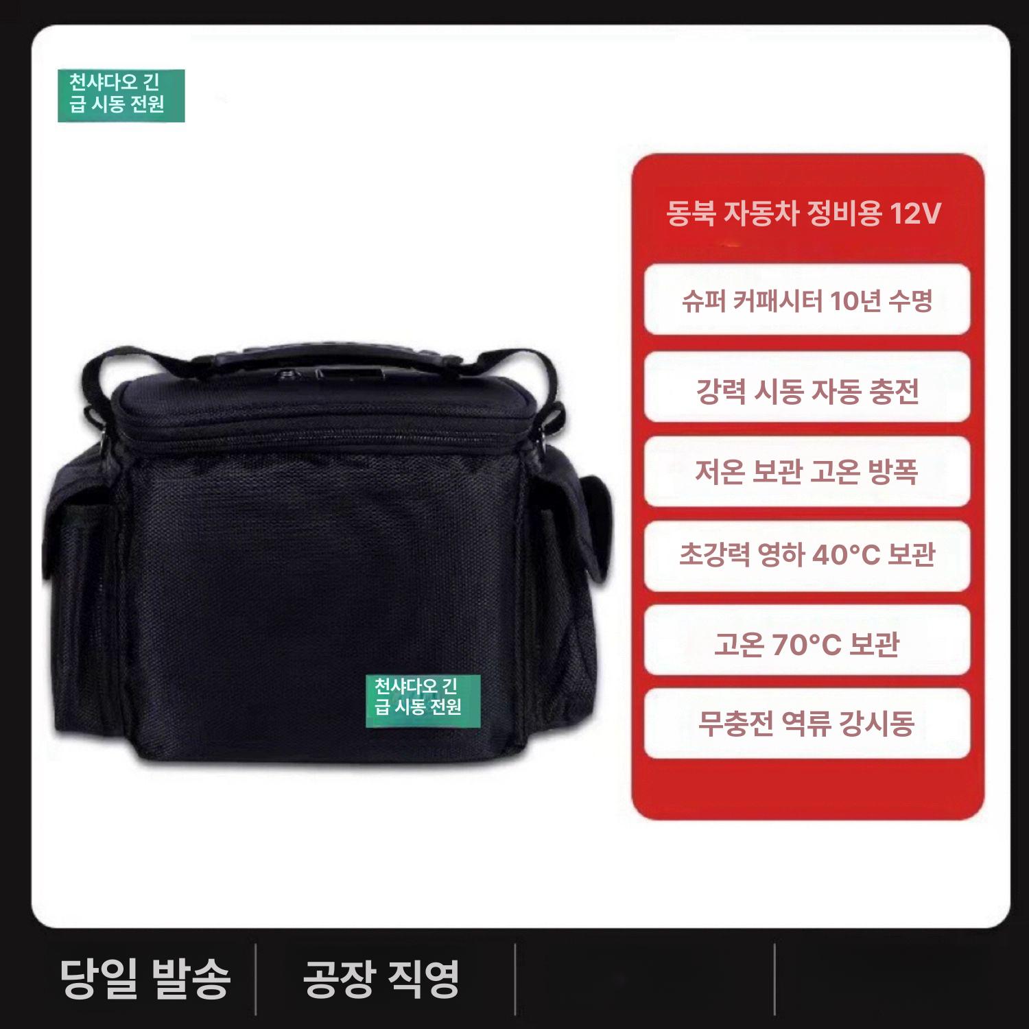 트럭 자동차 배터리점프 무충전 자동회수 차량용 시동 비상시동 긴급 점프스타터 비상 회수 천상아일랜드 자동 회류 1년보증강화 - 상세 이미지 3