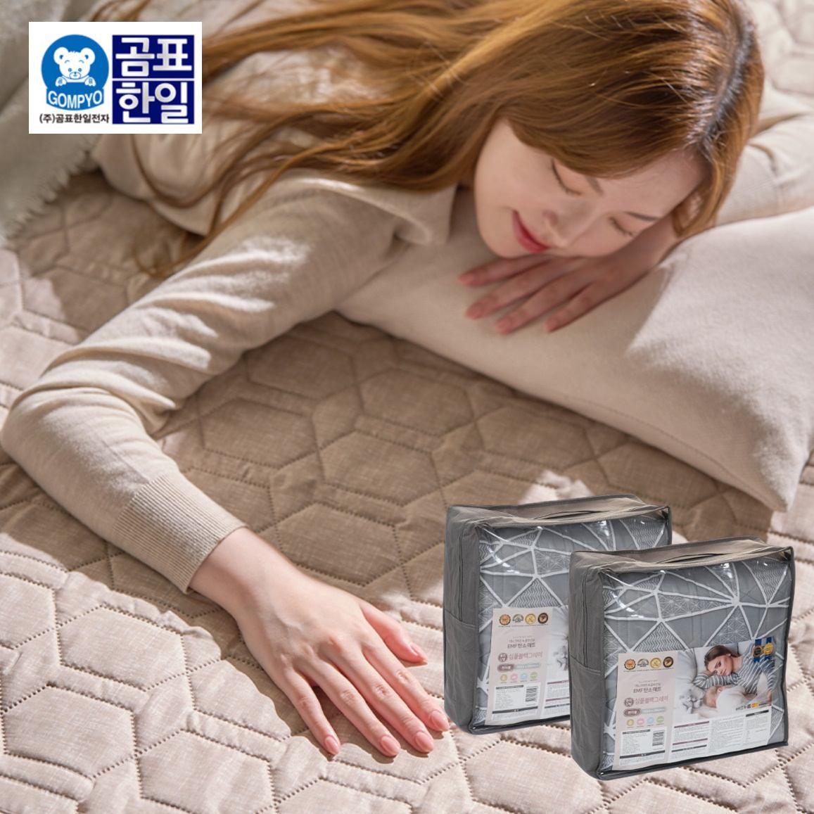 퀸 침대용 전기장판 빨아쓰는 전기요 침대 탄소매트