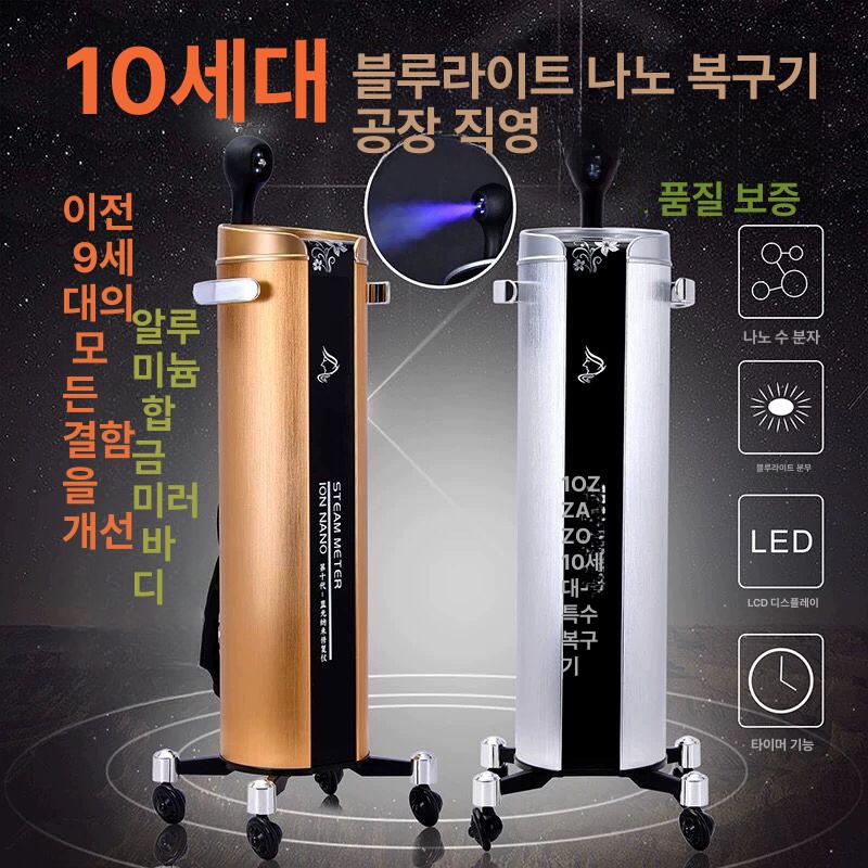 기계 나노 케어 헤드스파 가정용 미용실 스프레이 모발관리기 헤어스팀기 미용실용 골드 10세대 나노 스프레이 - 상세 이미지 3