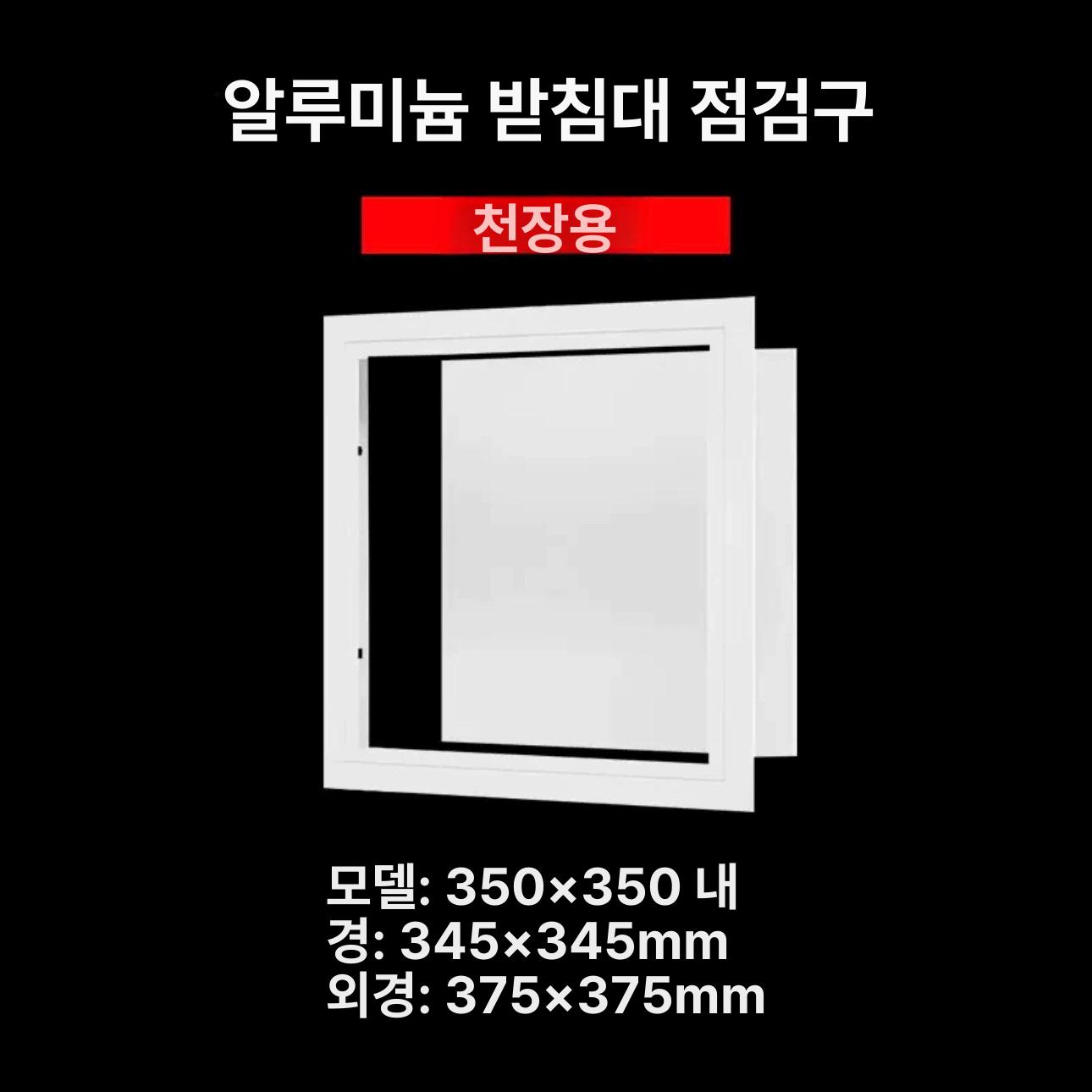 옥상 천장 지붕 천창 썬룸 개폐식 전원주택 채광창 점검구 방수 개구부 옥탑방 15x15 밸브 파이프 점검구 - 상세 이미지 4