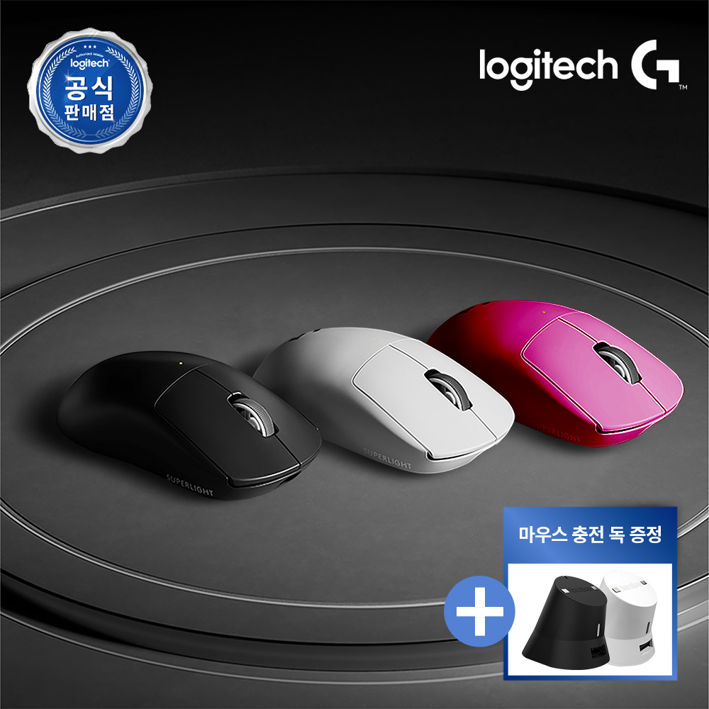 [공식 판매점] 로지텍 지슈라2 게이밍 마우스 지프로 슈퍼라이트2 초경량 마우스 +충전독