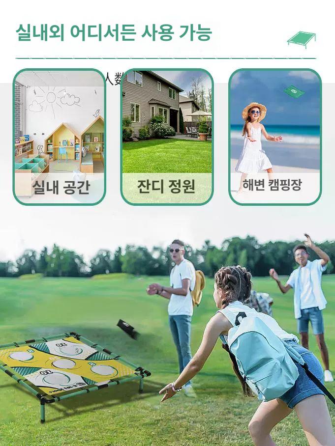 토스 게임 보드 교육용 던지기 구멍 공기놀이세트 모래주머니 체육놀이 체육대회 아메리칸 패브릭 가방 공 6개 - 상세 이미지 4