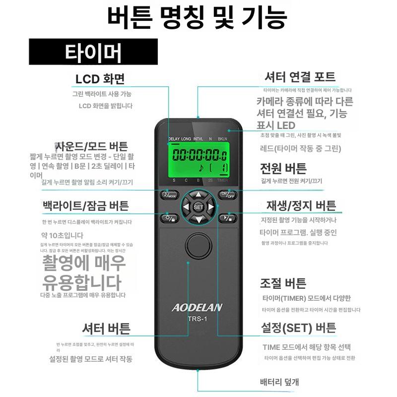 카메라 타이머 셔터 타임랩스 픽셀 리모컨 촬영 원격 연속 인터벌 타이머셔터 케이블 C6 60D 70D 80D M5 M6 - 상세 이미지 5