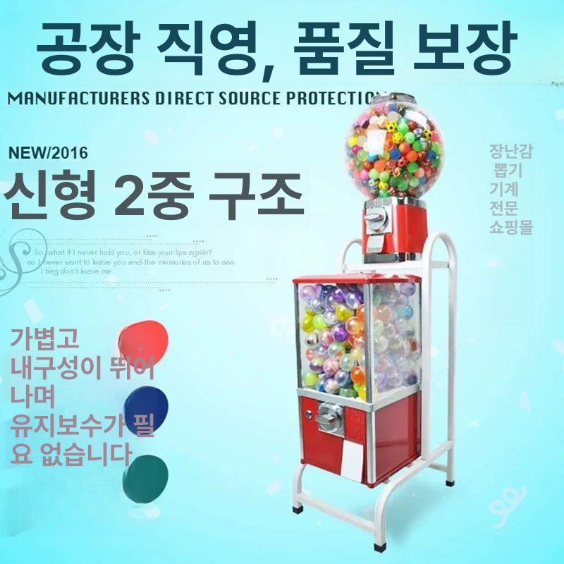 장난감 가챠 뽑기 돌리기 캡슐기계 캡슐 피규어 문방구 자판기 동전 슬롯 캡슐토이 사탕 1.1m 나선형 기계 공 미포함 - 상세 이미지 3