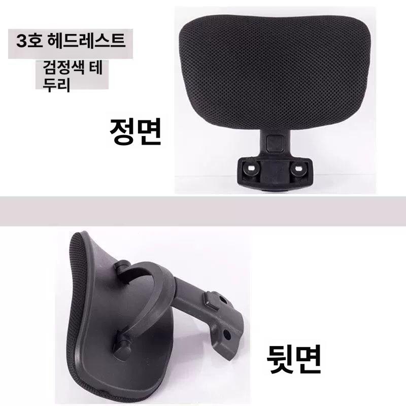 사무용 의자 헤드레스트 사무실 리클라이너 침대형 컴퓨터 풀메쉬 컴퓨터의자 책상의자 일체형 스타일 표준 메쉬 블랙 - 상세 이미지 5