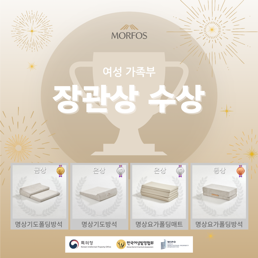 모르포스 명상 요가 폴딩 방석 판매처 상세 정보 이미지 1