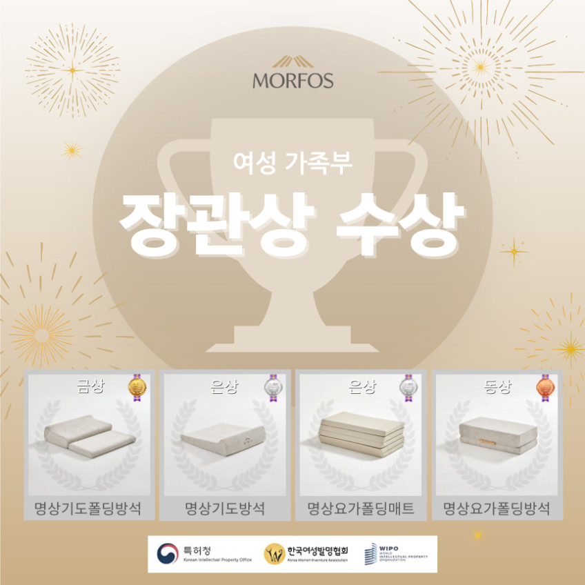 모르포스 명상 요가 폴딩 방석 판매처 상세 정보 이미지 1