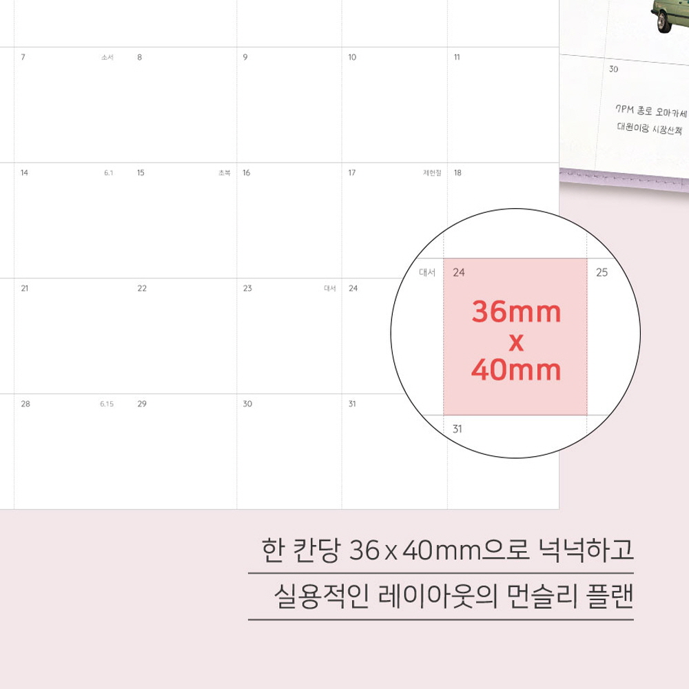 2026 먼슬리 플래너 다이어리 26년 직장인 회사 업무용 교무수첩 월간 노트 A5 - 상세 이미지 4