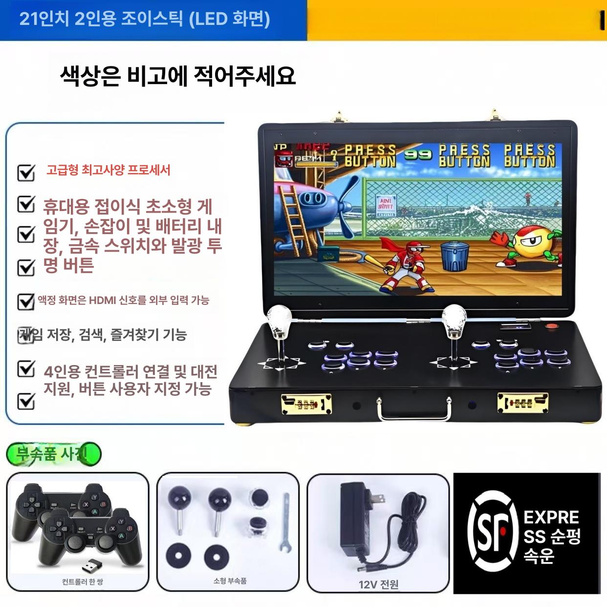 고전오락기가방 조이스틱 접이식오락실 접이식충전 가정용 가방형 게임기 고전 옛날 3D 14인치 300000게임 B 128GB - 상세 이미지 3