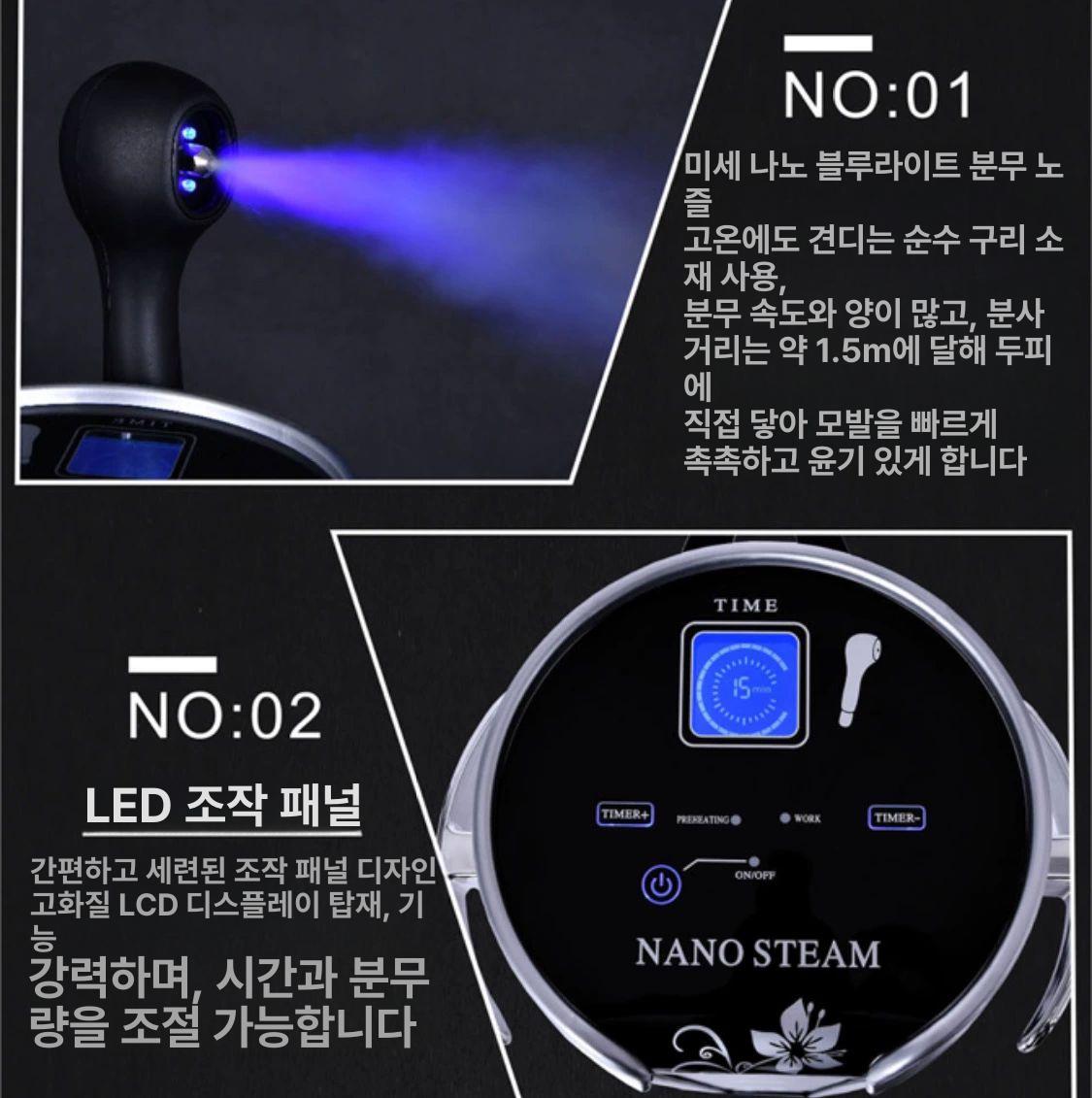 기계 나노 케어 헤드스파 가정용 미용실 스프레이 모발관리기 헤어스팀기 미용실용 골드 10세대 나노 스프레이 - 상세 이미지 4