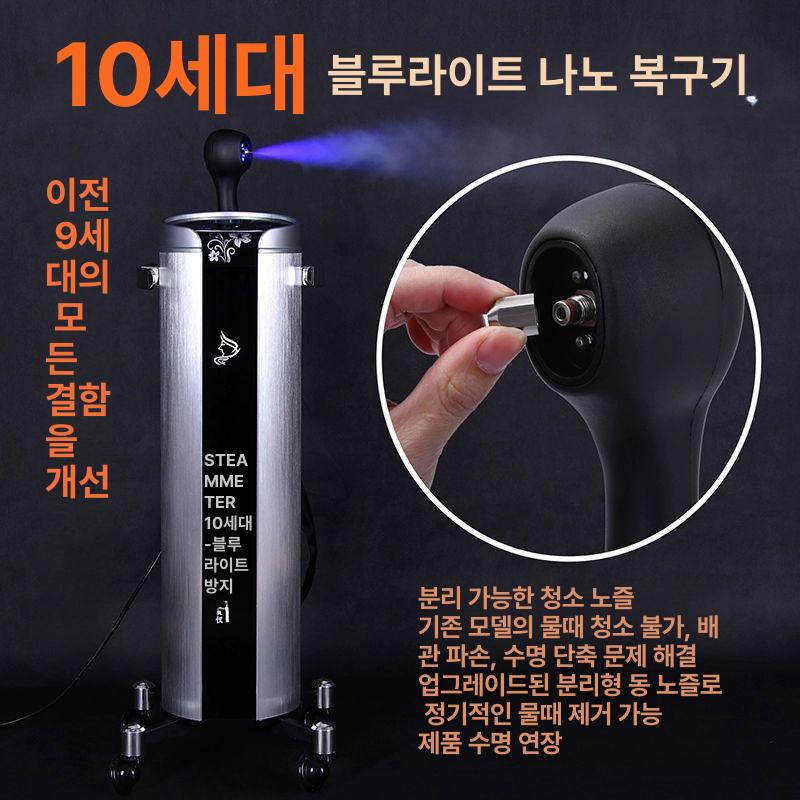 기계 나노 케어 헤드스파 가정용 미용실 스프레이 모발관리기 헤어스팀기 미용실용 골드 10세대 나노 스프레이 - 상세 이미지 2