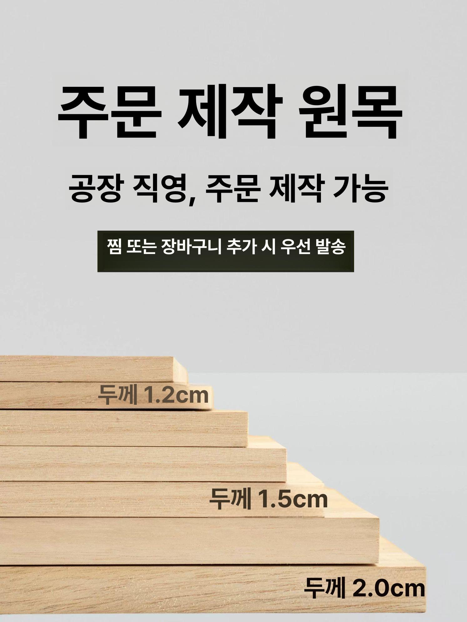 오동나무 합판 원목 방수 판재 목재구입 재단 구조목 무늬목 각목 각재 파티션 오동나무 원목판 1.2cm 30cm - 상세 이미지 3