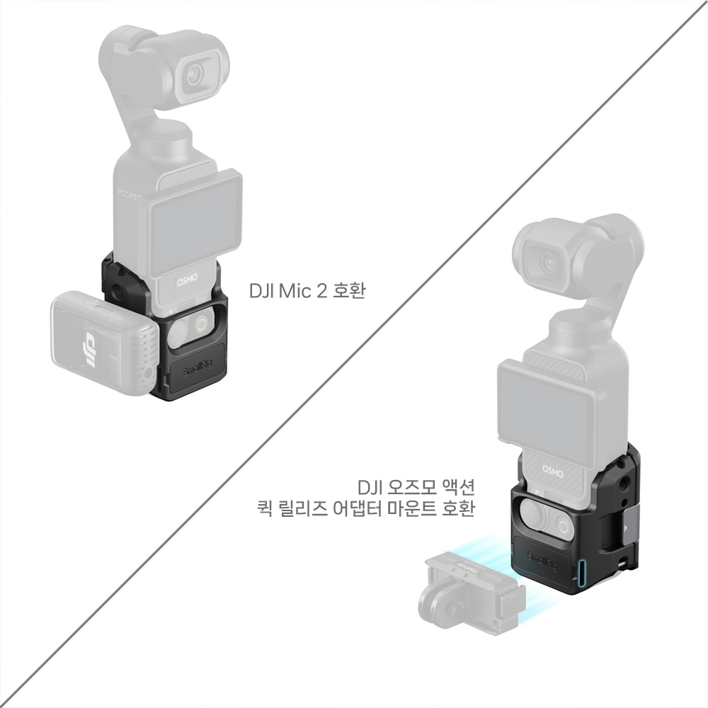 스몰리그 5072 DJI 오즈모 포켓3 케이지 - 상세 이미지 3