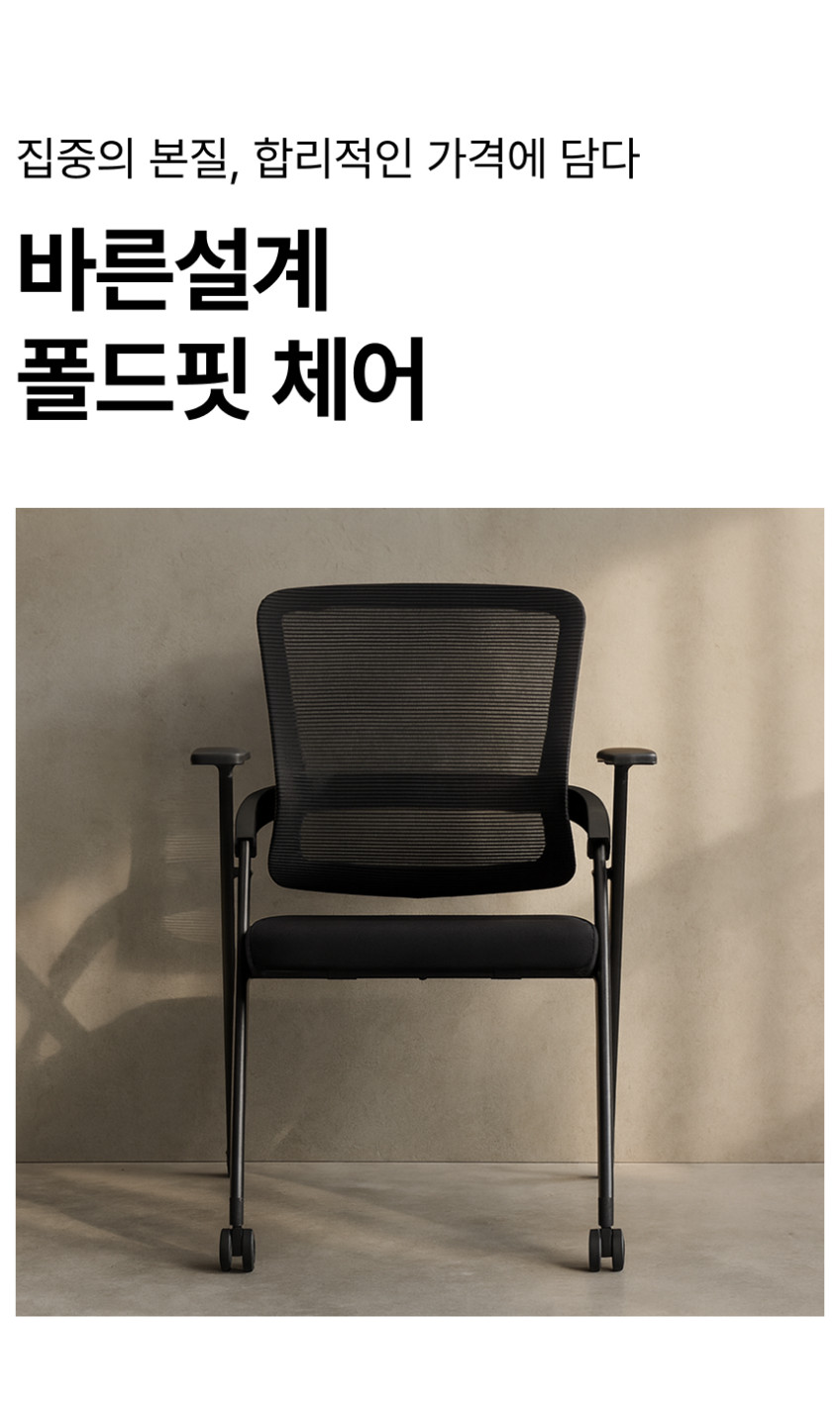 레니프 폴드핏체어 서울대의자 학생 공부 회의 메쉬 서재 책상 사무용 화이트 판매처 상세 정보 이미지 2