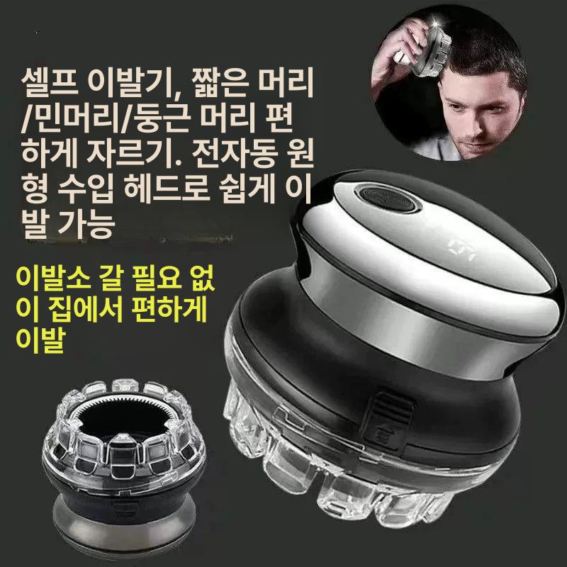 충전식 원형 바리깡 스포츠 삭발기 남성용 셀프 실버 표준짧은수명+전력표시 - 상세 이미지 3
